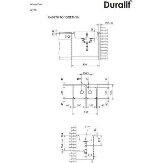 ΝΕΡΟΧΥΤΗΣ ΣΥΝΘΕΤΙΚΟΣ 83x50 DURALIT WHITE ΝΕΡΟΧΥΤΗΣ ΣΥΝΘΕΤΙΚΟΣ 83x50 DURALIT WHITE