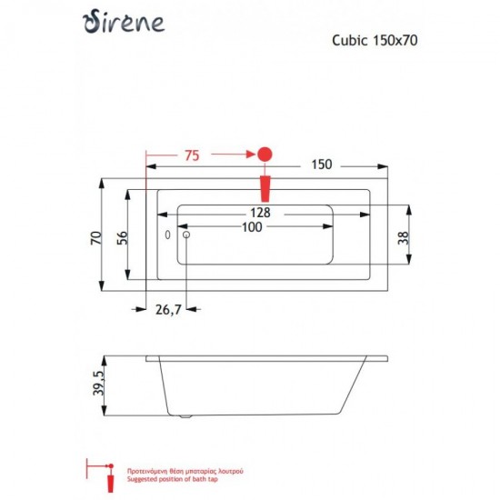 Μπανιέρα Sirene Cubic 150x70 ένθετη Μπανιέρα Sirene Cubic 150x70 ένθετη