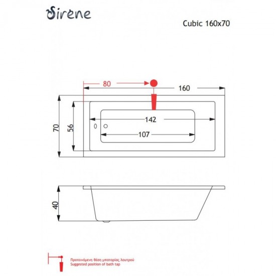 Μπανιέρα Υδρομασάζ Sirene Cubic ένθετη ή με ποδιά 160 x 70 cm Μπανιέρα Υδρομασάζ Sirene Cubic ένθετη ή με ποδιά 160 x 70 cm