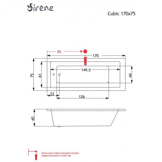 Μπανιέρα Υδρομασάζ Sirene Cubic ένθετη ή με ποδιά 170 x 75 cm Μπανιέρα Υδρομασάζ Sirene Cubic ένθετη ή με ποδιά 170 x 75 cm