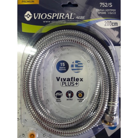 Σπιράλ Τηλεφώνου Ντους Viospiral Vivaflex Plus 200cm 00-752/S Χρωμέ Σπιράλ Τηλεφώνου Ντους Viospiral Vivaflex Plus 200cm 00-752/S Χρωμέ