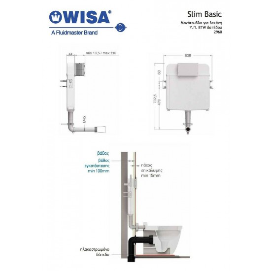 Εντοιχιζόμενο Καζανάκι Wisa Slim Basic 2960 Ορθογώνιο Για λεκάνη Υψηλής Πίεσης Δαπέδου Εντοιχιζόμενο Καζανάκι Wisa Slim Basic 2960 Ορθογώνιο Για λεκάνη Υψηλής Πίεσης Δαπέδου