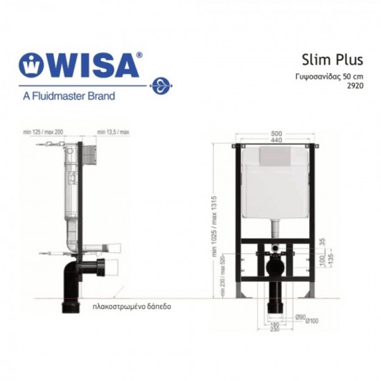 Εντοιχιζόμενο Καζανάκι Wisa Slim Plus 2920 Ορθογώνιο Για Κρεμαστή Λεκάνη Εντοιχιζόμενο Καζανάκι Wisa Slim Plus 2920 Ορθογώνιο Για Κρεμαστή Λεκάνη