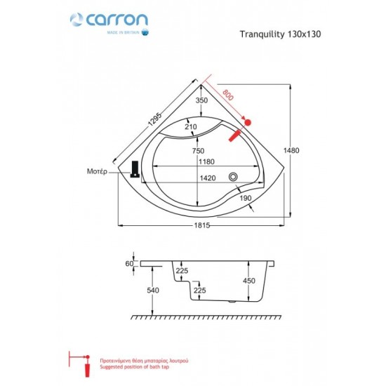 Μπανιέρα Υδρομασάζ Carron Tranquility 324CH ένθετη ή με ποδιά Μπανιέρα Υδρομασάζ Carron Tranquility 324CH ένθετη ή με ποδιά