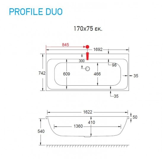 Μπανιέρα ένθετης τοποθέτησης Carron Profile Carronite Duo 170x75cm White Matt Μπανιέρα ένθετης τοποθέτησης Carron Profile Carronite Duo 170x75cm White Matt