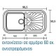 Ένθετος Νεροχύτης Γρανιτένιος Συνθετικός Sanitec 306 Classic 97x51 White