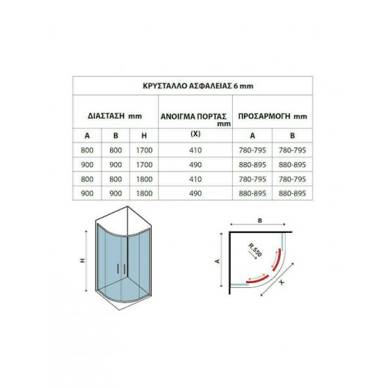 Καμπίνα Ντουζιέρας Karag New Flora 200 80Χ80 cm Ημικυκλική Διάφανη με 170cm Ύψος με Κρύσταλλο Ασφαλείας με Χρωμέ Πλαίσιο