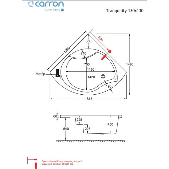 Μπανιέρα Carron Tranquility 324C ένθετη ή με ποδιά Μπανιέρα Carron Tranquility 324C ένθετη ή με ποδιά
