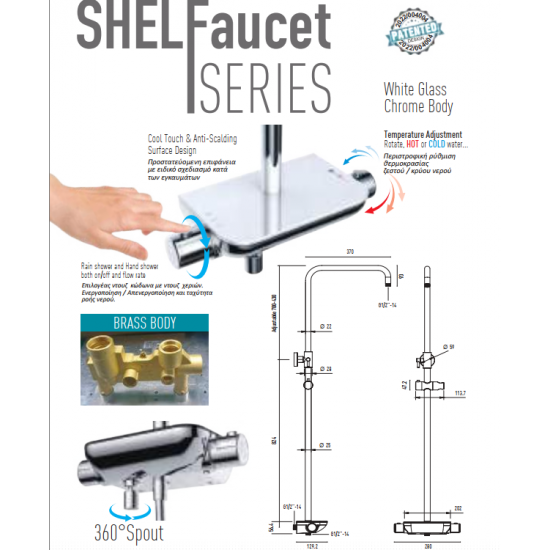 Στήλη Ντους Χωρίς Μπαταρία 95εκ. Duscheline Shelf Faucet Toledo Chrome White DM-5212 Χρωμέ Στήλη Ντους Χωρίς Μπαταρία 95εκ. Duscheline Shelf Faucet Toledo Chrome White DM-5212 Χρωμέ