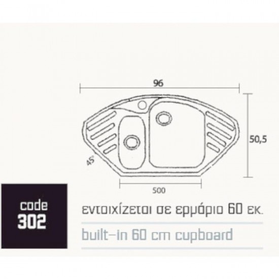Ένθετος Νεροχύτης Γρανιτένιος Συνθετικός Sanitec 302 Classic 96x51cm Granite Cappuccino