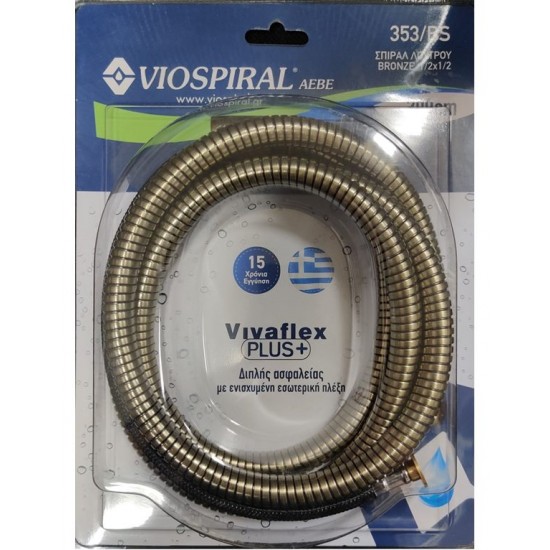 Σπιράλ Τηλεφώνου Ντους Viospiral Vivaflex Plus 200cm 00-353/BS Bronze Σπιράλ Τηλεφώνου Ντους Viospiral Vivaflex Plus 200cm 00-353/BS Bronze